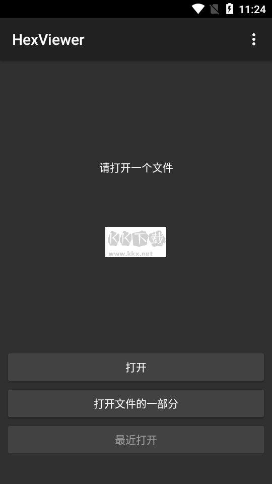 HexViewer v1.46 中文綠色破解版