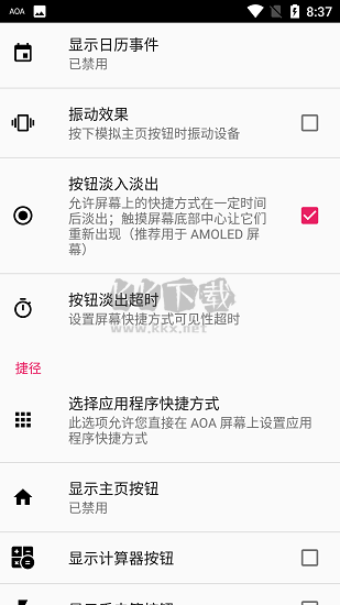 AOA鎖屏應(yīng)用破解版本 V5.8.3