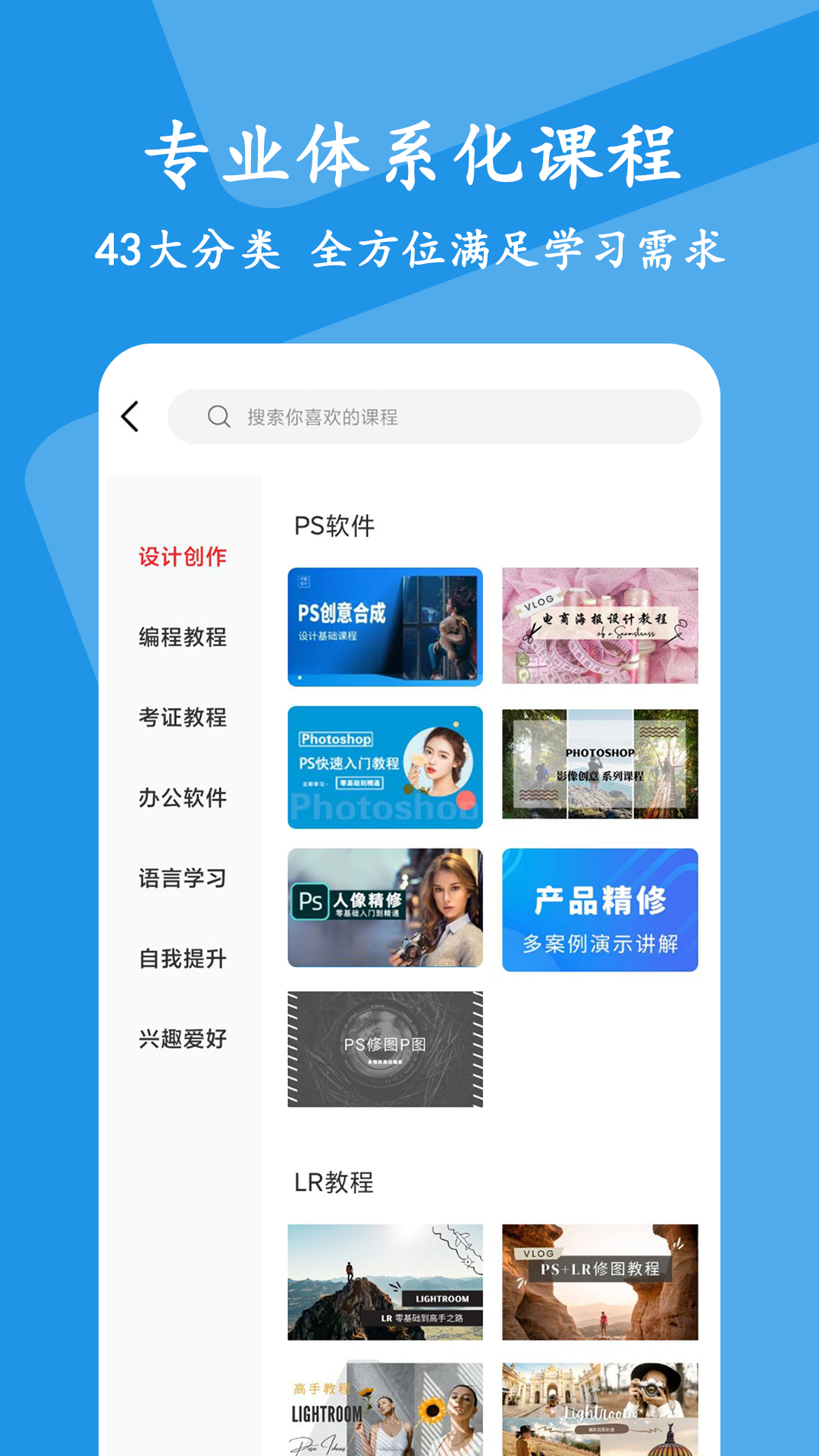 大學生慕課APP最新版本