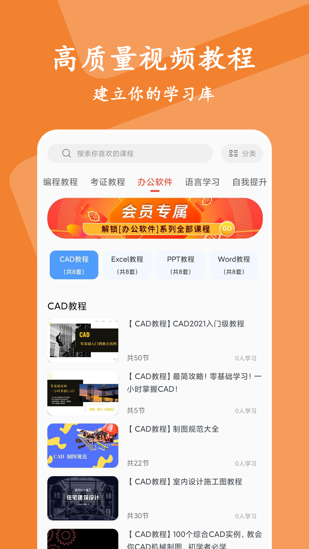 大學生慕課APP最新版本