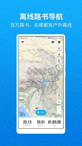 行者騎行官方版 v3.20.3
