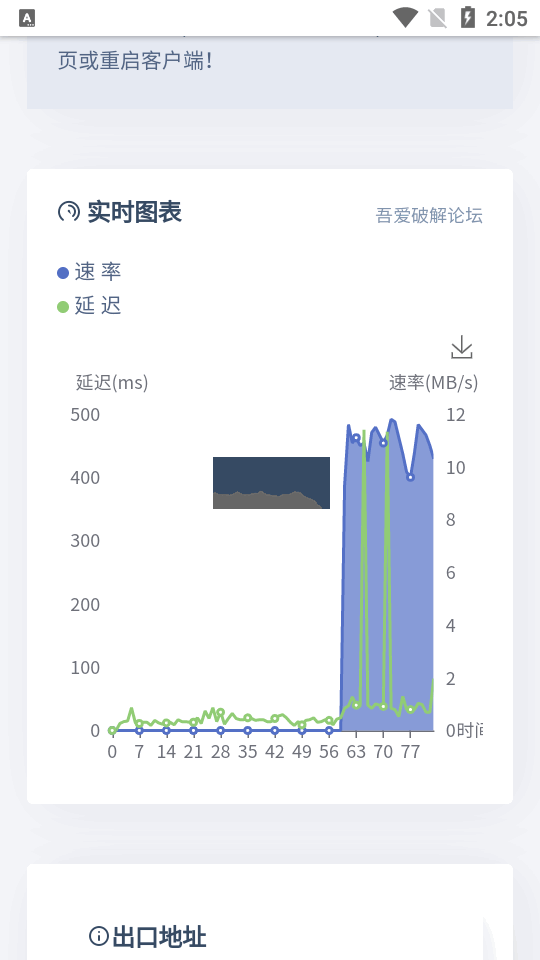 流量終結者2023 安卓版 v1.0