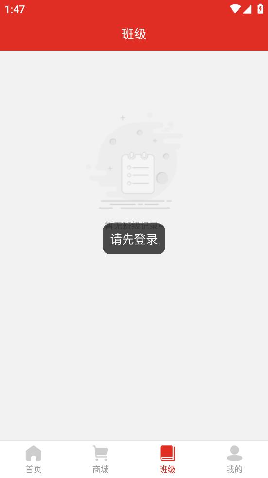 ?；跘PP Android版