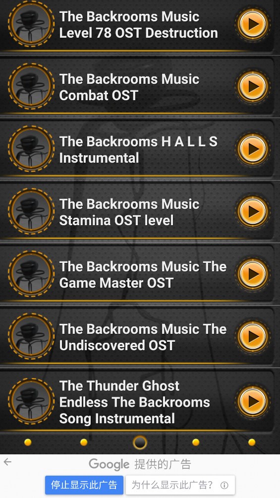 官方版《后室音樂》App - Backrooms Song Ringtone