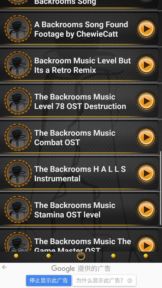 官方版《后室音樂》App - Backrooms Song Ringtone