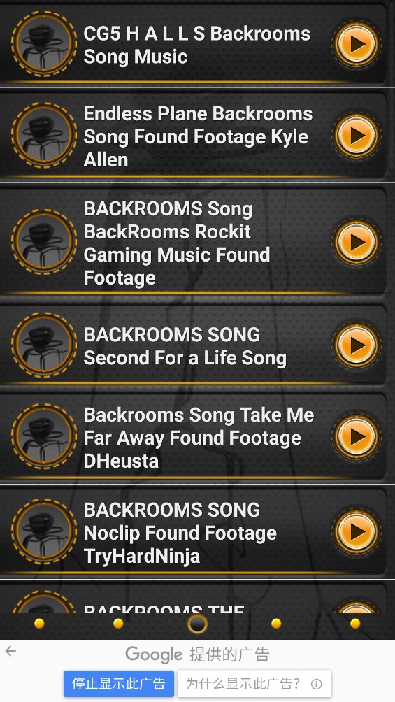 官方版《后室音樂》App - Backrooms Song Ringtone