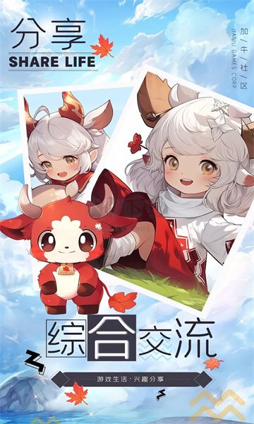 加牛社區(qū)2023 安卓版 v1.0.104 最新版