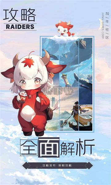 加牛社區(qū)2023 安卓版 v1.0.104 最新版