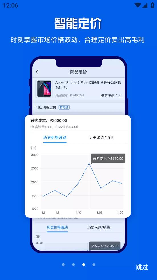 蘇寧零售云最新版本應用程序
