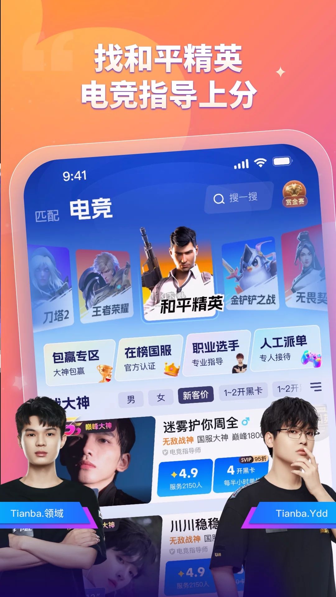 比心App 2023 最新版 v8.28.0 官方版