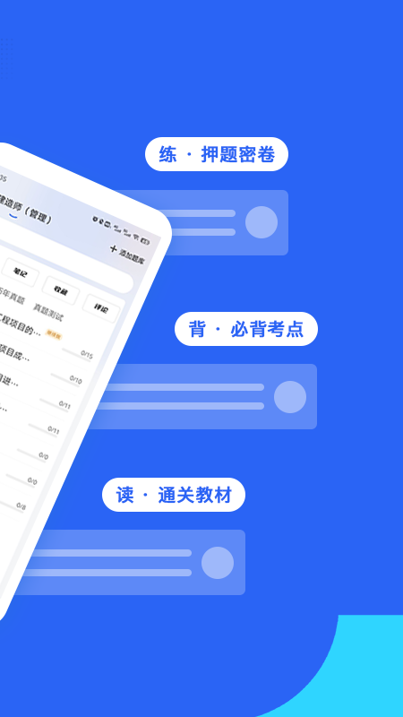 樂在題中App新版本
