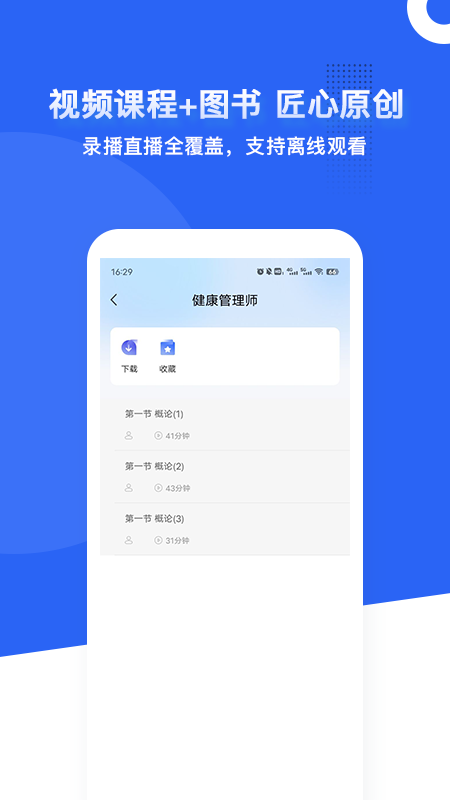 樂在題中App新版本