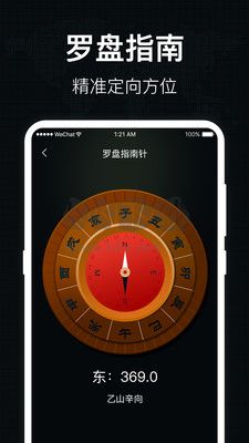 地圖羅盤指南針APP最新免費(fèi)版 v4.4.9