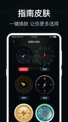 地圖羅盤指南針APP最新免費(fèi)版 v4.4.9