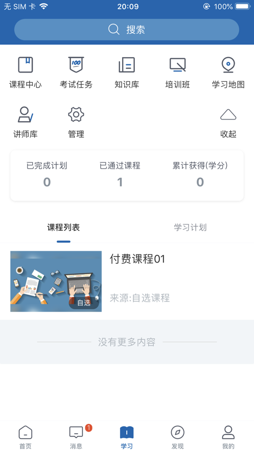 星知視官方應(yīng)用程序