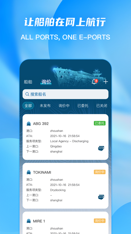 EPorts軟件最新版本