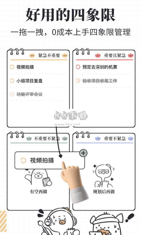 計(jì)劃APP安卓版 v3.1.0