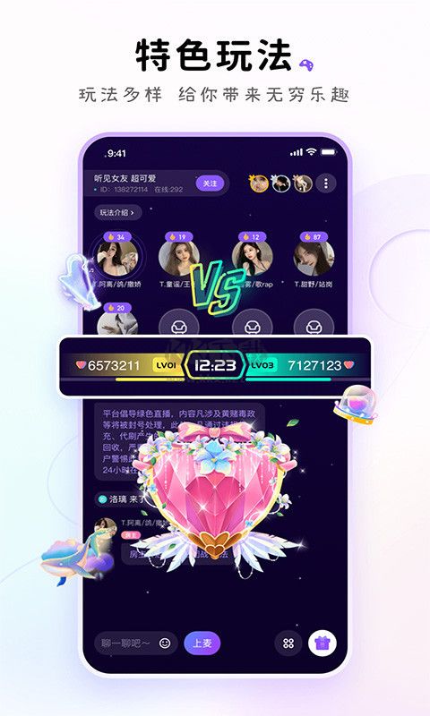 小陪伴語音2023手機(jī)版 v4.9.5 語音交友