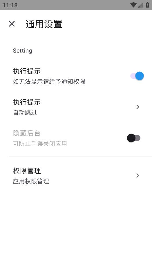 禪師啟動(dòng)廣告應(yīng)用程序