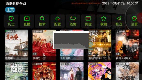 西夏影視倉(cāng)手機(jī)版 v5.0.10_2 更新版