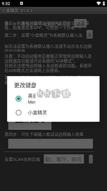 小盒精靈電視版 v1.4.1