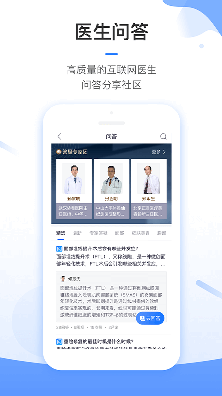 東方虹醫(yī)務(wù)管理APP