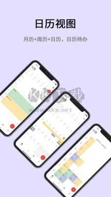 極簡計劃app官方版 v2.8.0 免費下載