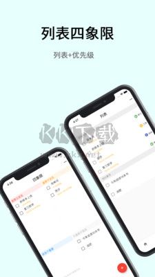 極簡計劃app官方版 v2.8.0 免費下載