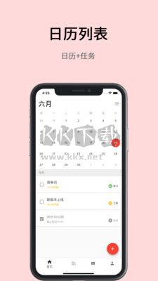 極簡計劃app官方版 v2.8.0 免費下載