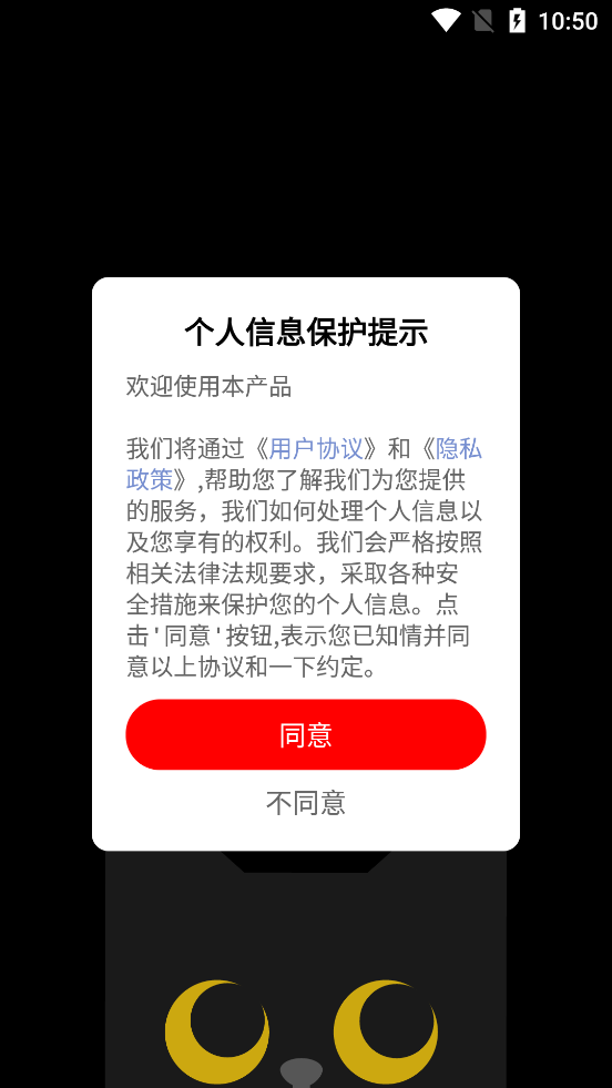 悠米AI聊天機(jī)器人安卓版本