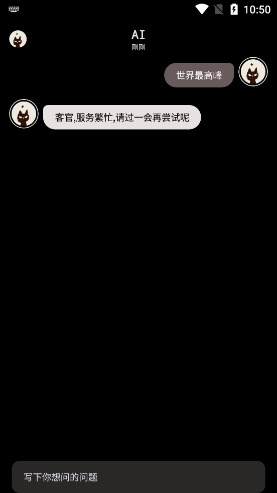 悠米AI聊天機(jī)器人安卓版本