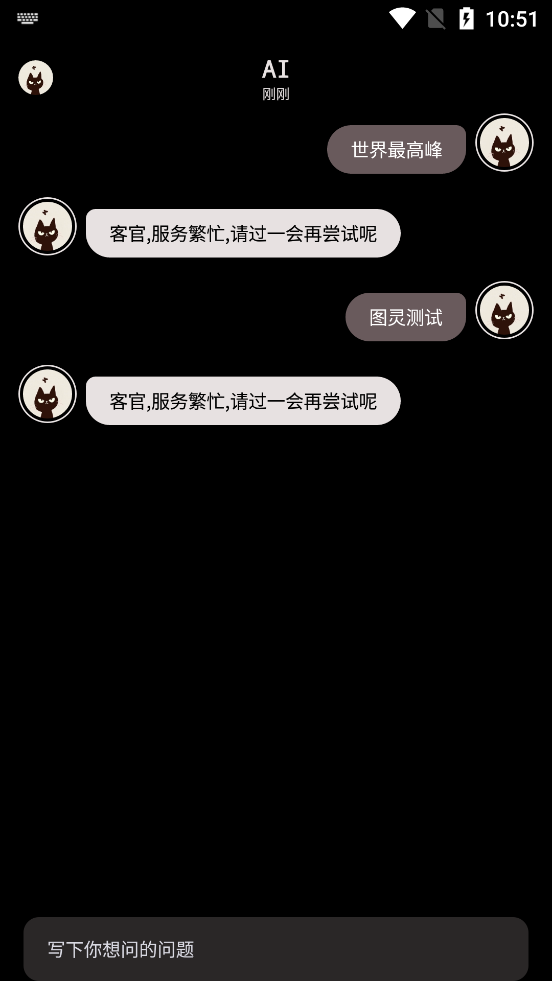 悠米AI聊天機(jī)器人安卓版本