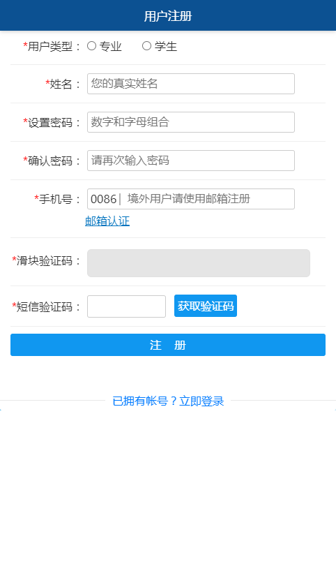 中國(guó)計(jì)算機(jī)學(xué)會(huì)CCFLink官方應(yīng)用版