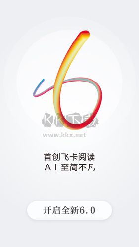 讀特手機(jī)App 2023年最新版本 v7.6.3.0