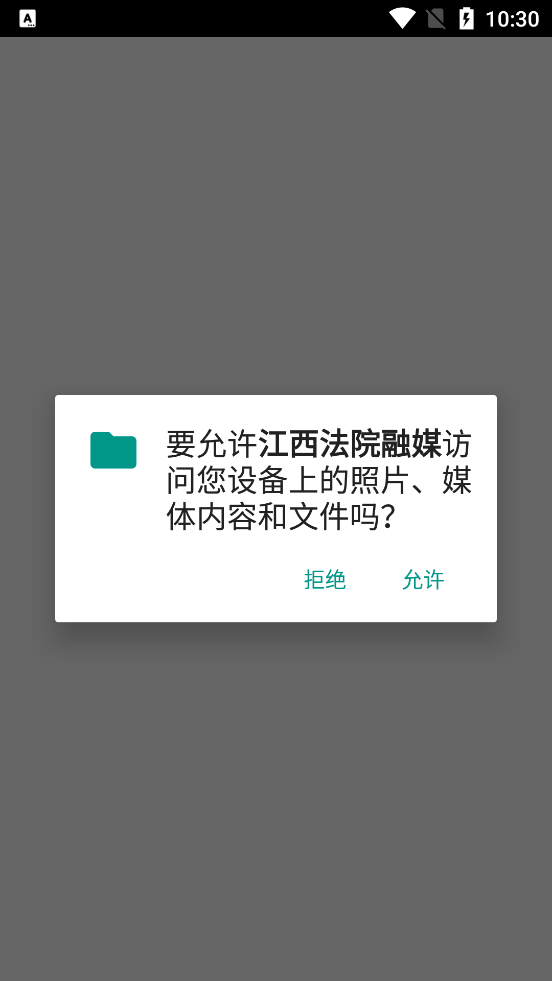 江西法院融媒App新版本