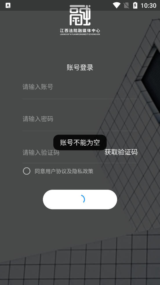 江西法院融媒App新版本