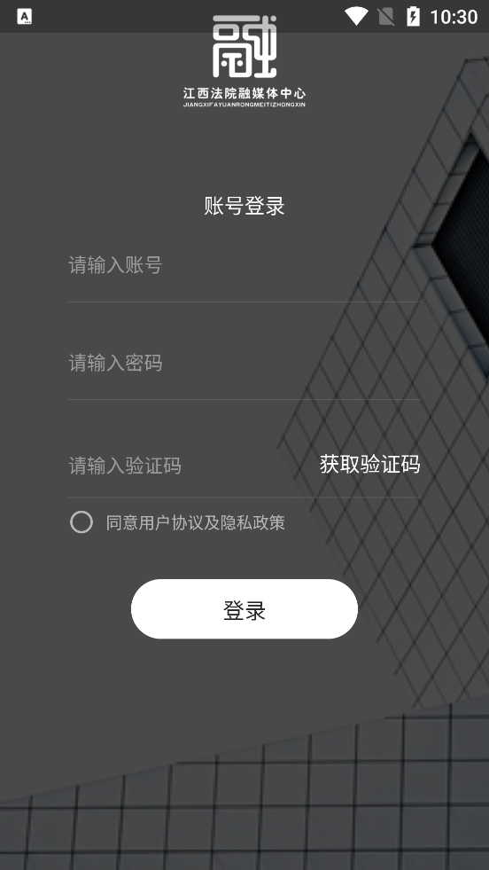 江西法院融媒App新版本