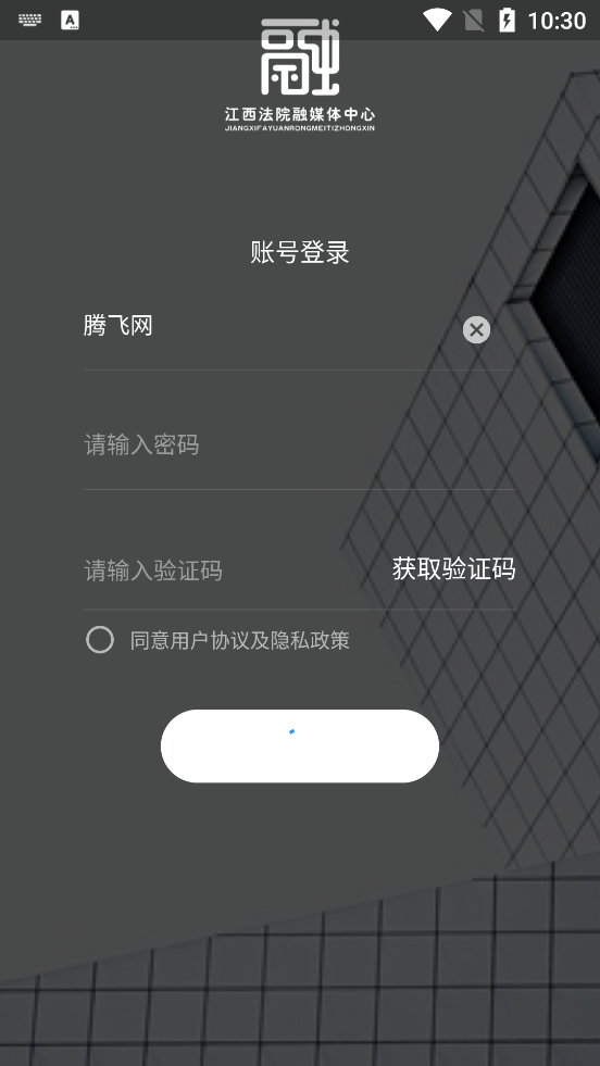 江西法院融媒App新版本