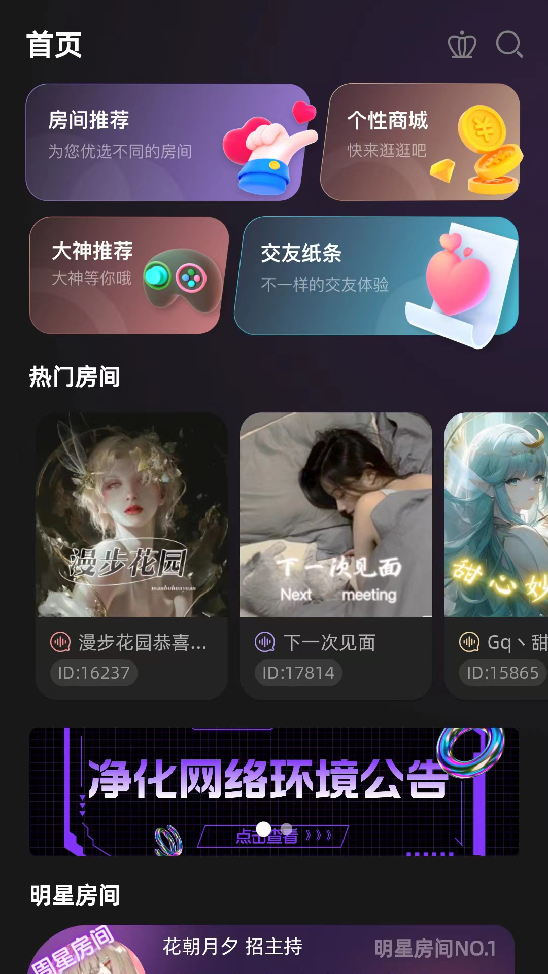 隨心語音官方版應(yīng)用