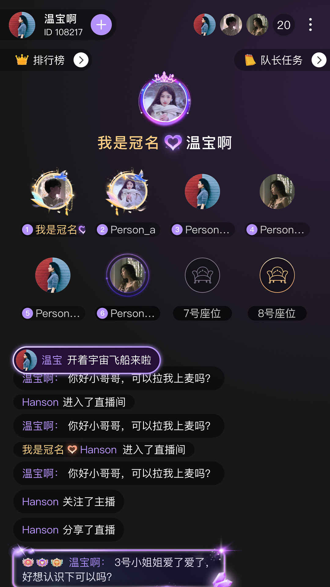 隨心語音官方版應(yīng)用