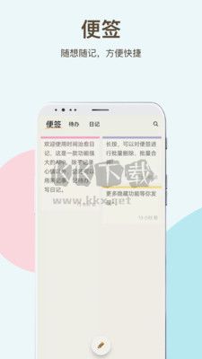 時(shí)間治愈日記app 1.3.0.4 最新版