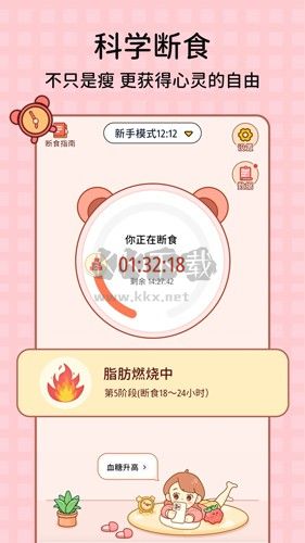 番茄閃輕app官方最新版 v1.7.3 (瘦身減肥)