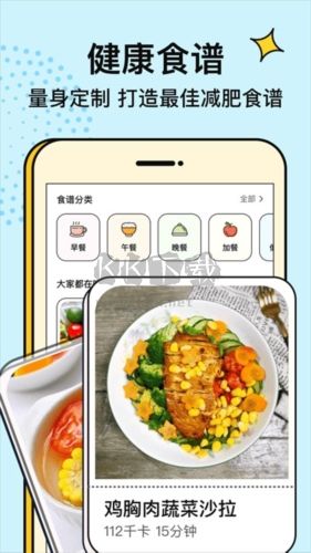 番茄閃輕app官方最新版 v1.7.3 (瘦身減肥)