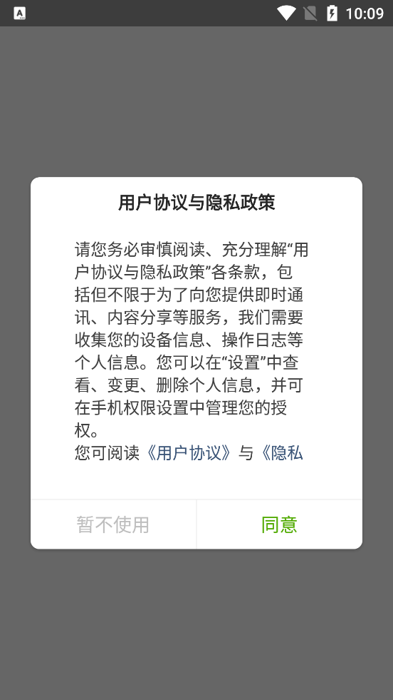 安全家App最新版本