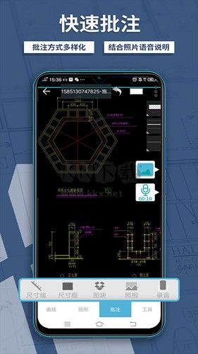 CAD夢(mèng)想看圖應(yīng)用官方最新版本 v60.3.4