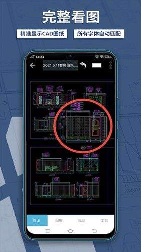 CAD夢(mèng)想看圖應(yīng)用官方最新版本 v60.3.4