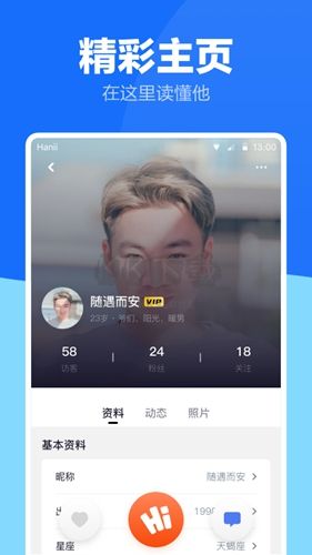 藍友App 3.7.3 版 手機版