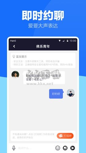 藍友App 3.7.3 版 手機版