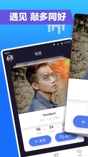 藍友App 3.7.3 版 手機版