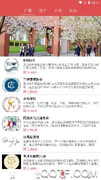 智慧水院官方應(yīng)用版